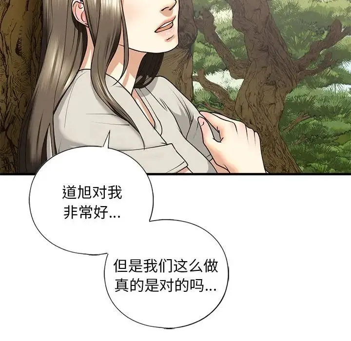 我的继姐 - 第12話 - page 107