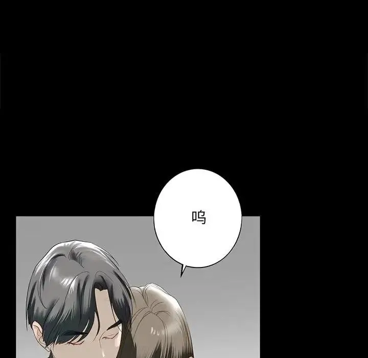 我的继姐 - 第12話 - page 113