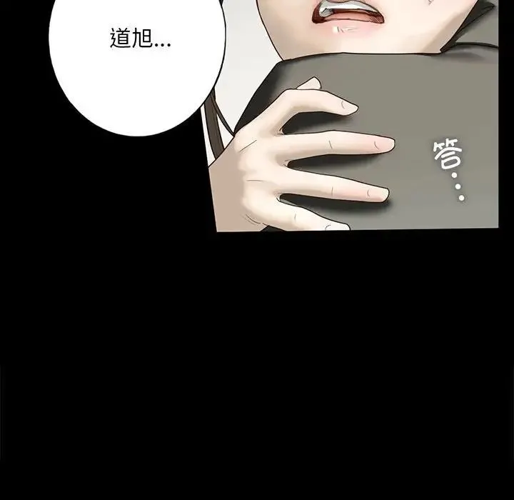 我的继姐 - 第12話 - page 115