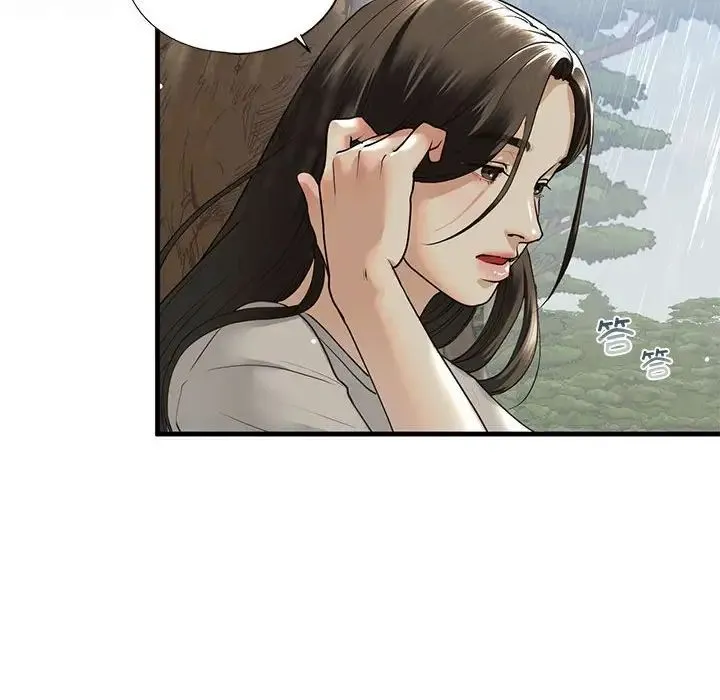 我的继姐 - 第12話 - page 120