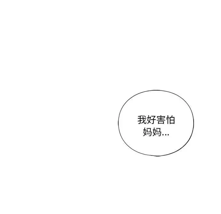 我的继姐 - 第12話 - page 125