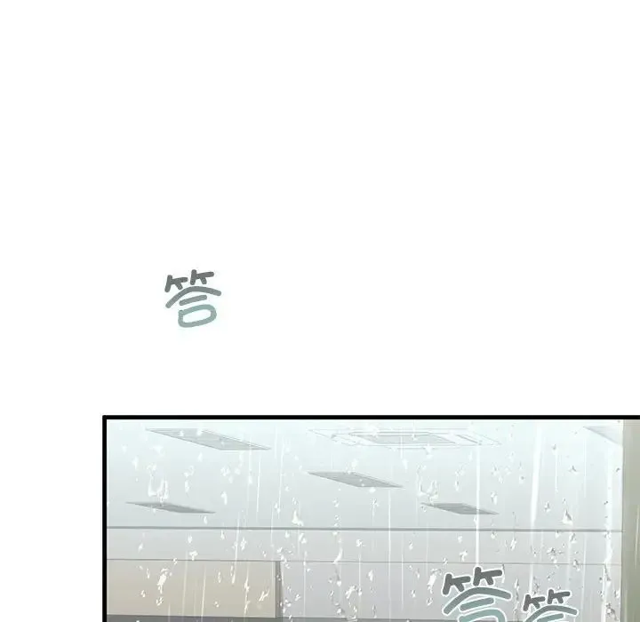 我的继姐 - 第12話 - page 126
