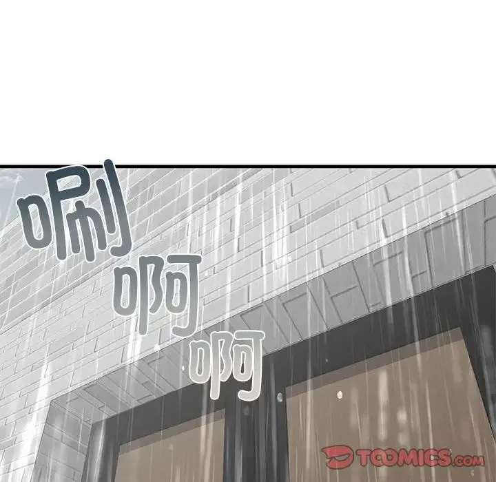 我的继姐 - 第12話 - page 135