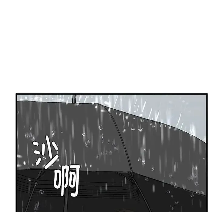 我的继姐 - 第12話 - page 146