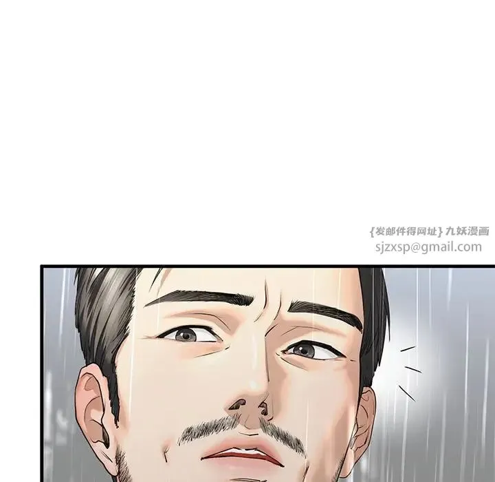 我的继姐 - 第12話 - page 149