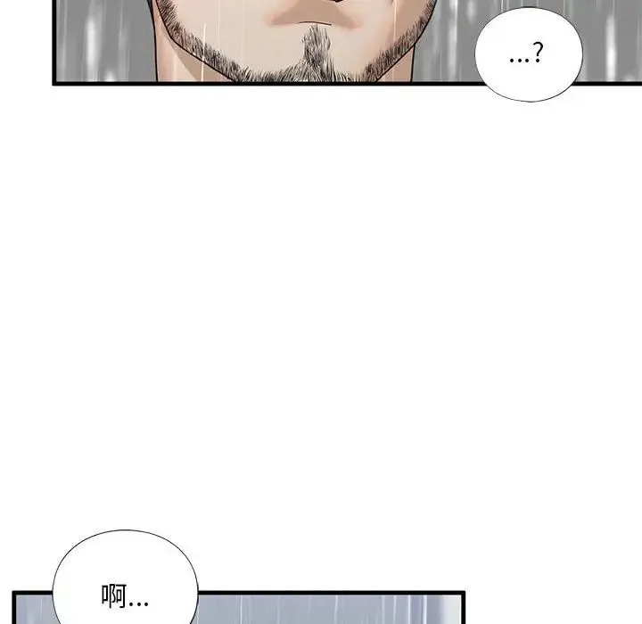 我的继姐 - 第12話 - page 150