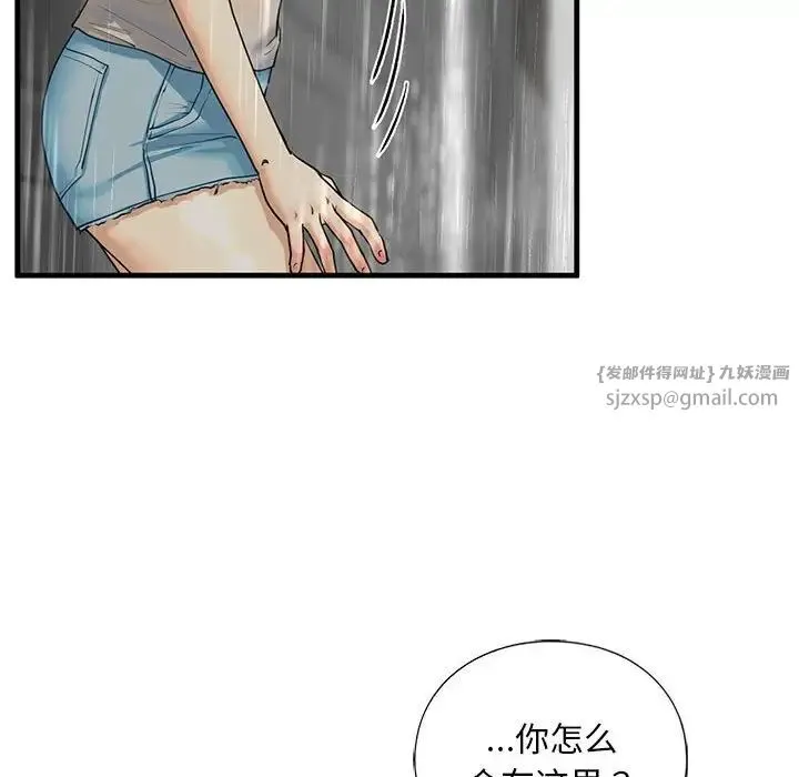 我的继姐 - 第12話 - page 152