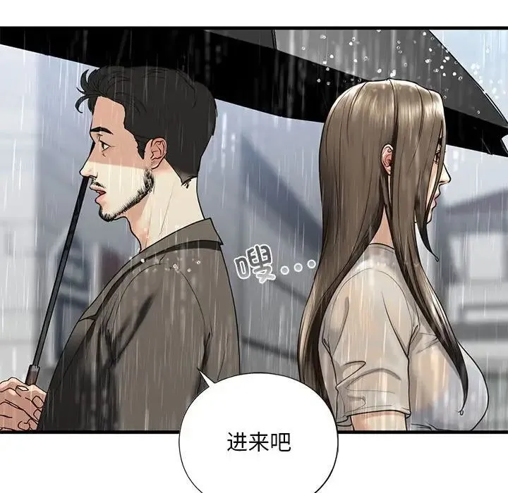 我的继姐 - 第12話 - page 164