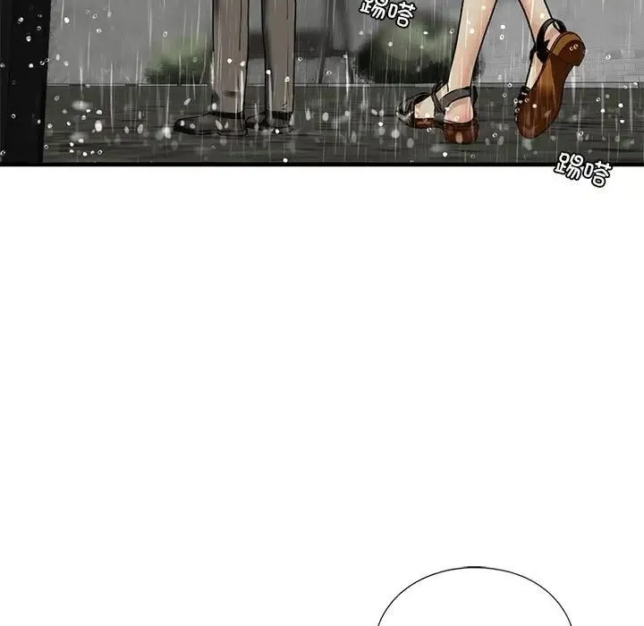 我的继姐 - 第12話 - page 167