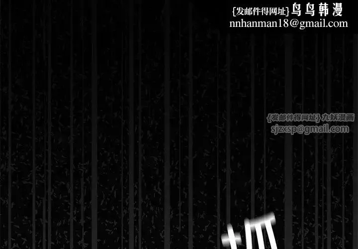 我的继姐 - 第29話 - page 1