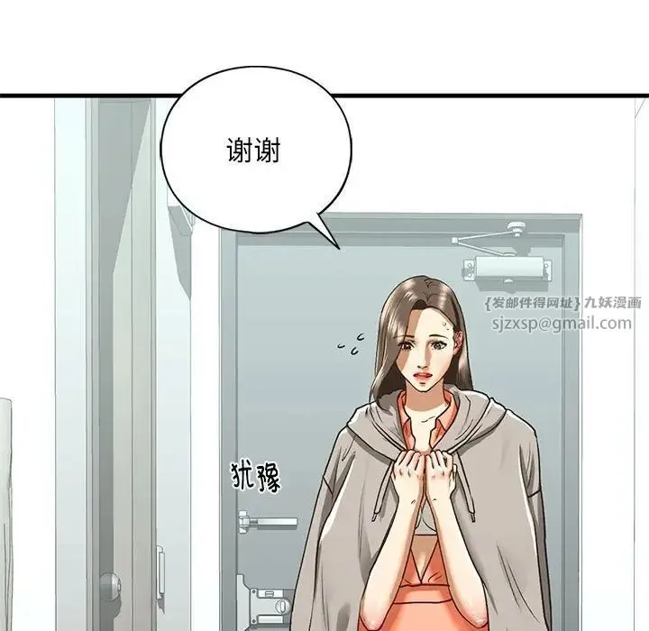 我的继姐 - 第29話 - page 13