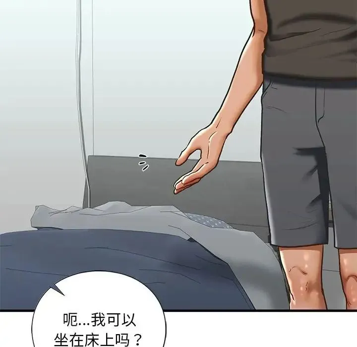 我的继姐 - 第29話 - page 16