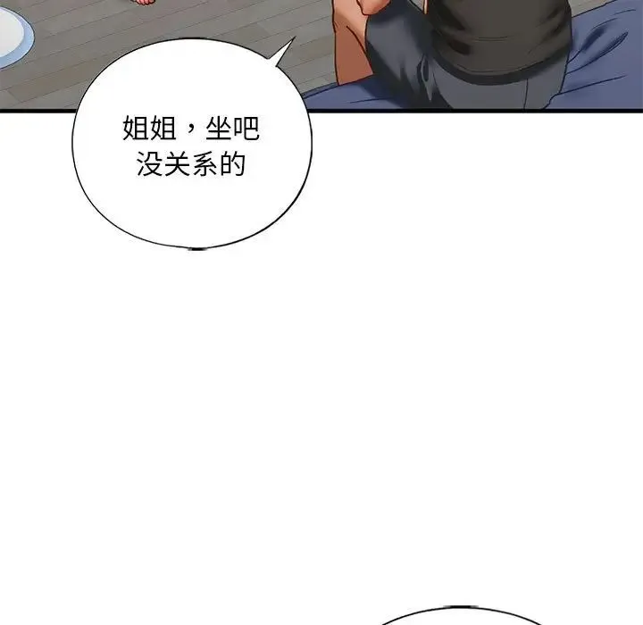 我的继姐 - 第29話 - page 19