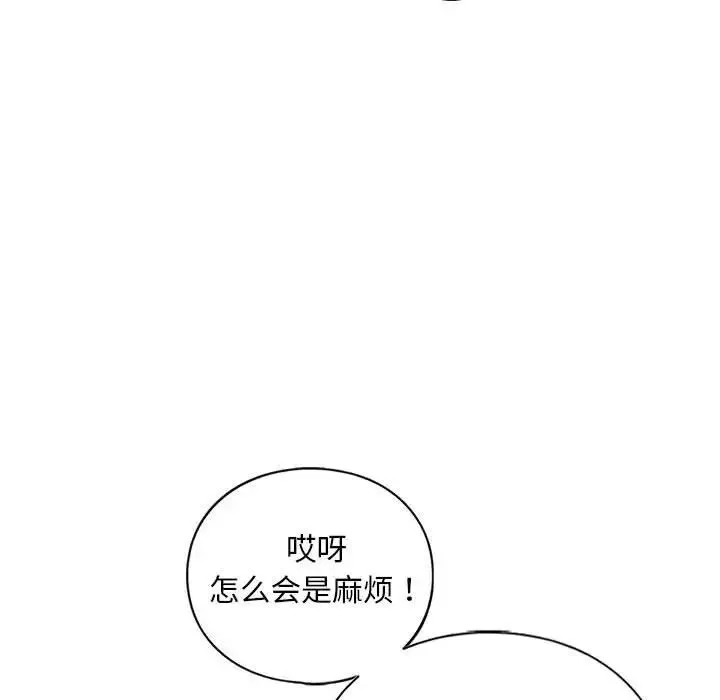我的继姐 - 第29話 - page 22