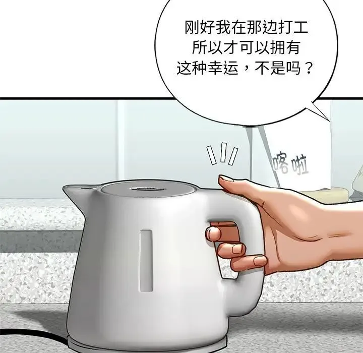 我的继姐 - 第29話 - page 23