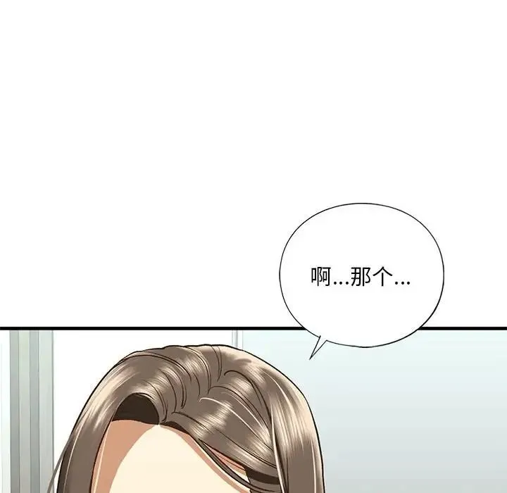 我的继姐 - 第29話 - page 28
