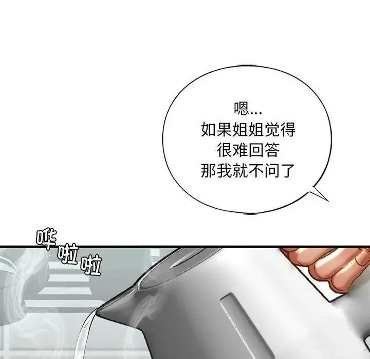 我的继姐 - 第29話 - page 30