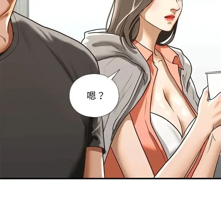 我的继姐 - 第29話 - page 37