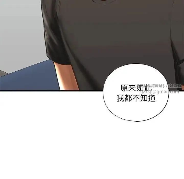 我的继姐 - 第29話 - page 40