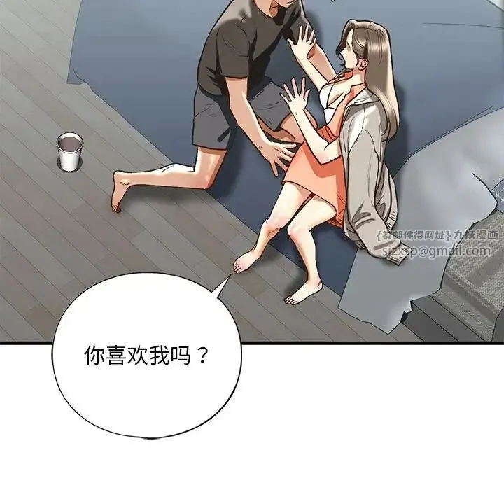我的继姐 - 第29話 - page 46