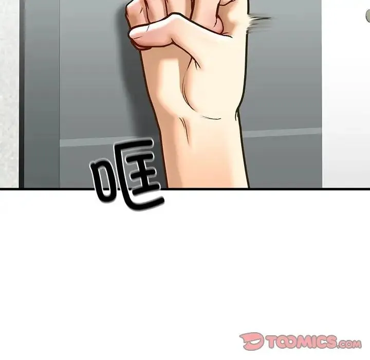 我的继姐 - 第29話 - page 51