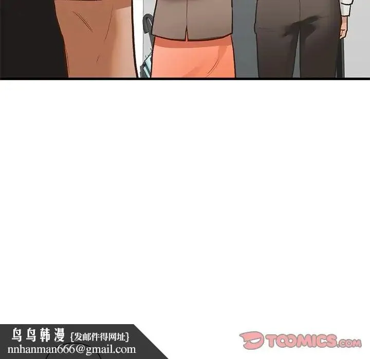 我的继姐 - 第29話 - page 75