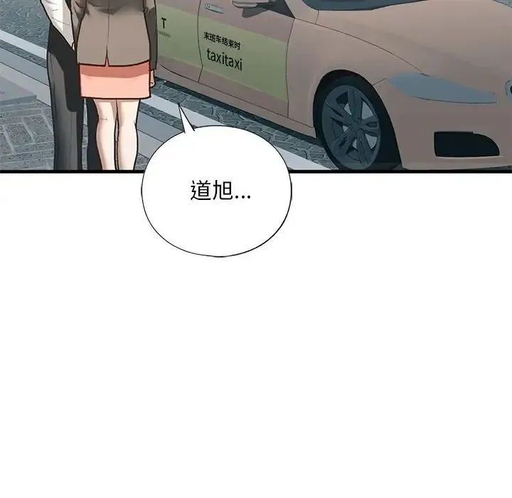 我的继姐 - 第29話 - page 80