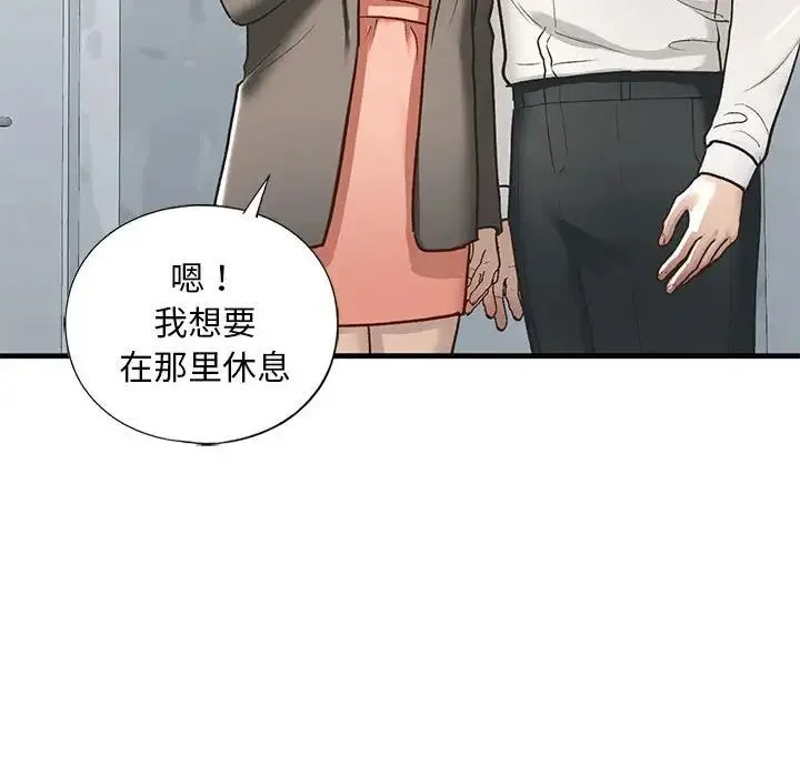 我的继姐 - 第29話 - page 84