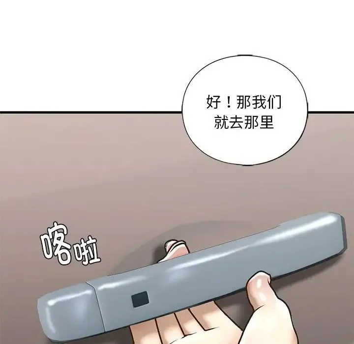 我的继姐 - 第29話 - page 85