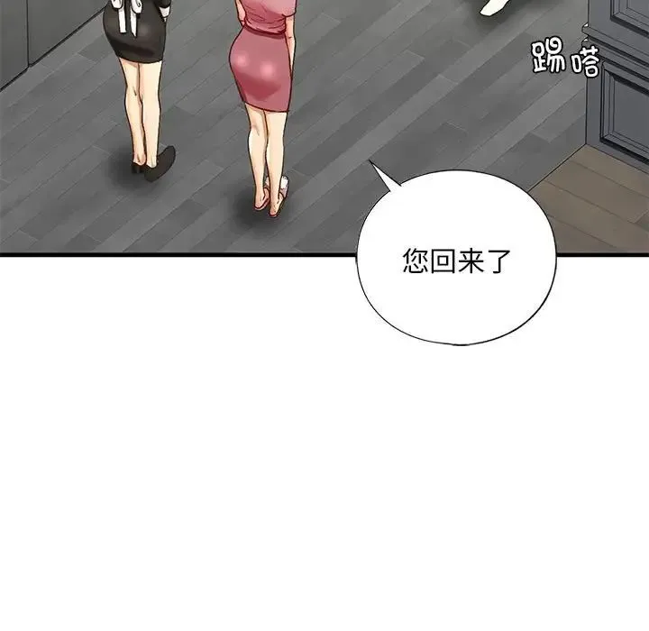 我的继姐 - 第29話 - page 89