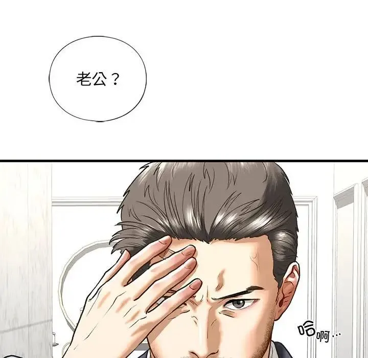 我的继姐 - 第29話 - page 90
