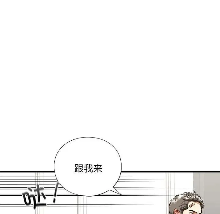 我的继姐 - 第29話 - page 94