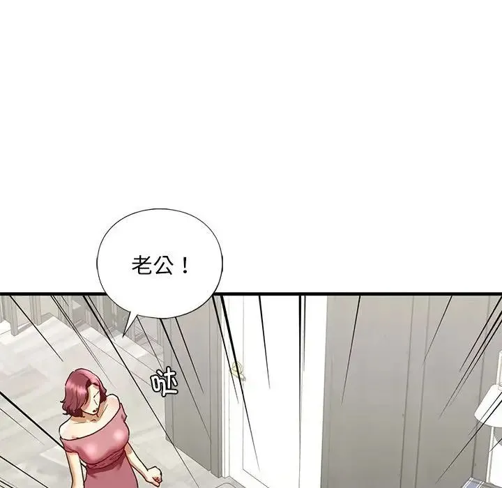 我的继姐 - 第29話 - page 96