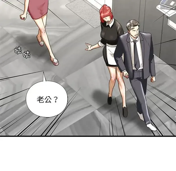 我的继姐 - 第29話 - page 97