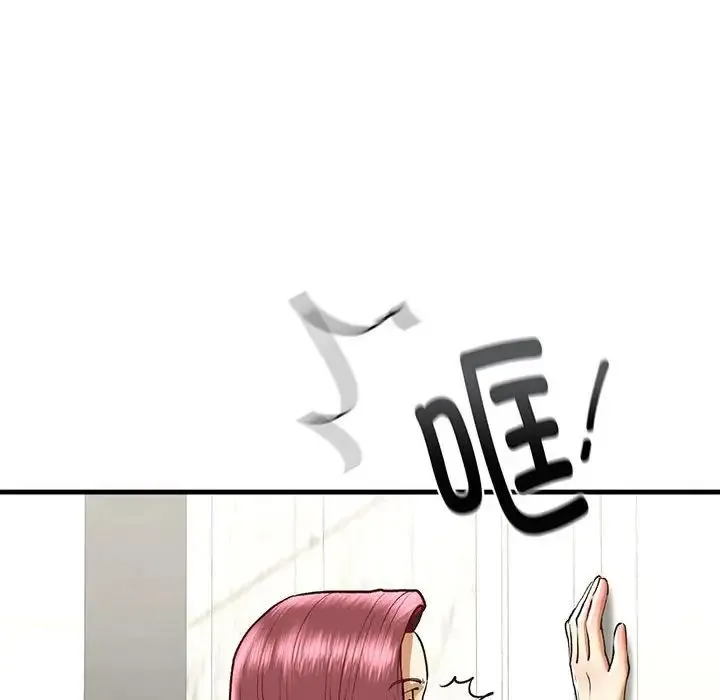 我的继姐 - 第29話 - page 98