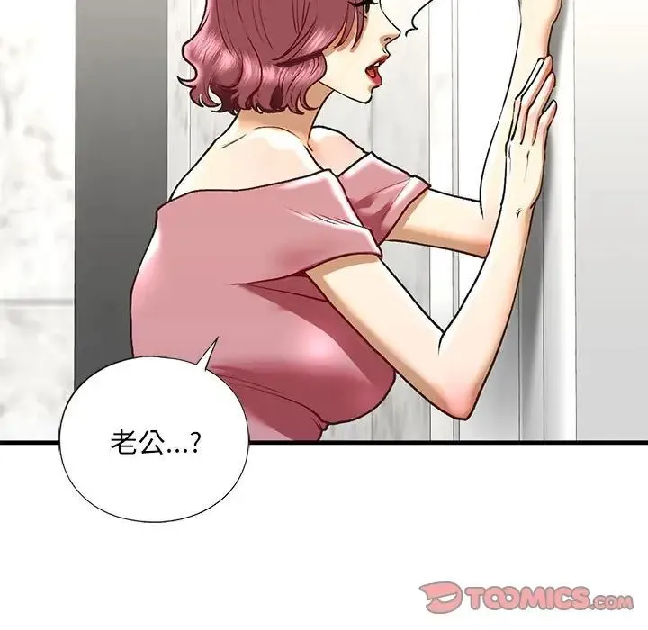 我的继姐 - 第29話 - page 99