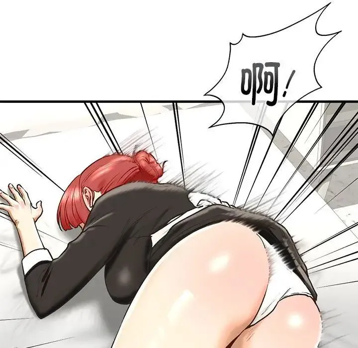 我的继姐 - 第29話 - page 101