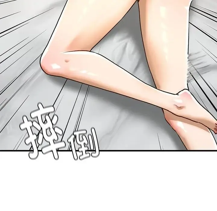 我的继姐 - 第29話 - page 102
