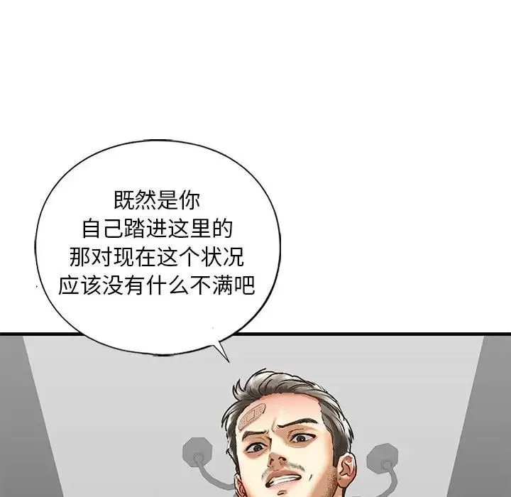 我的继姐 - 第29話 - page 103