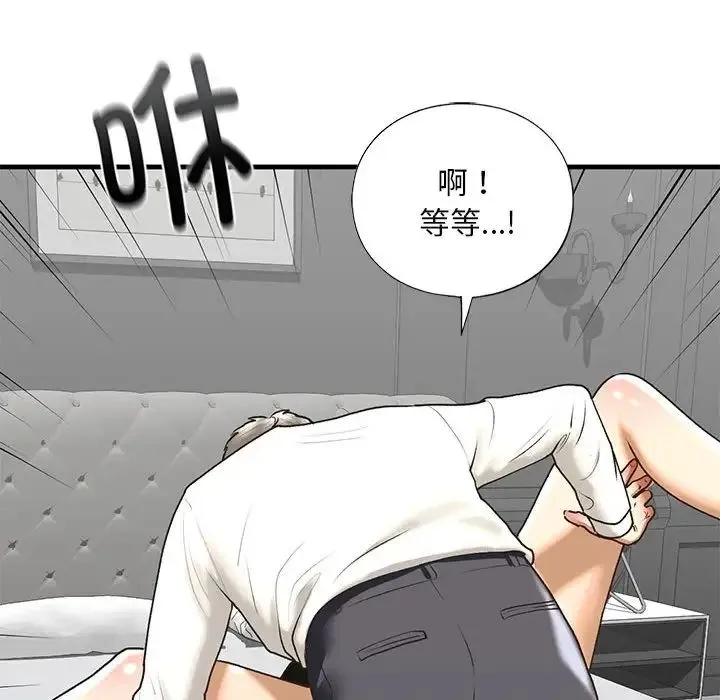 我的继姐 - 第29話 - page 109
