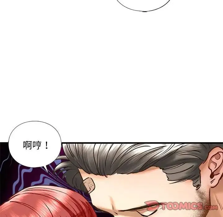 我的继姐 - 第29話 - page 111