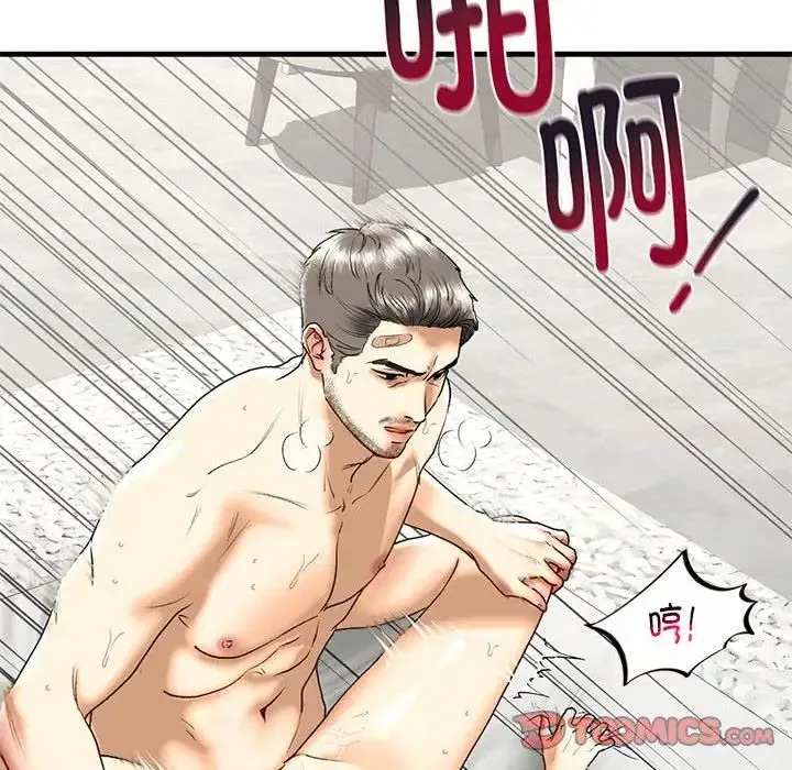 我的继姐 - 第29話 - page 123