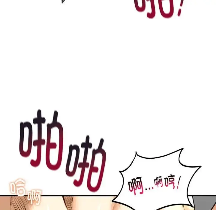 我的继姐 - 第29話 - page 125