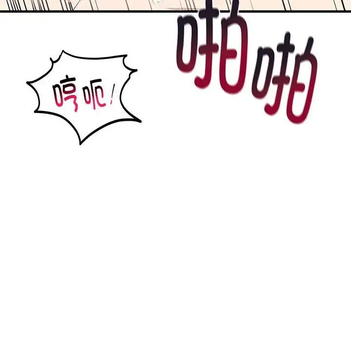 我的继姐 - 第29話 - page 127