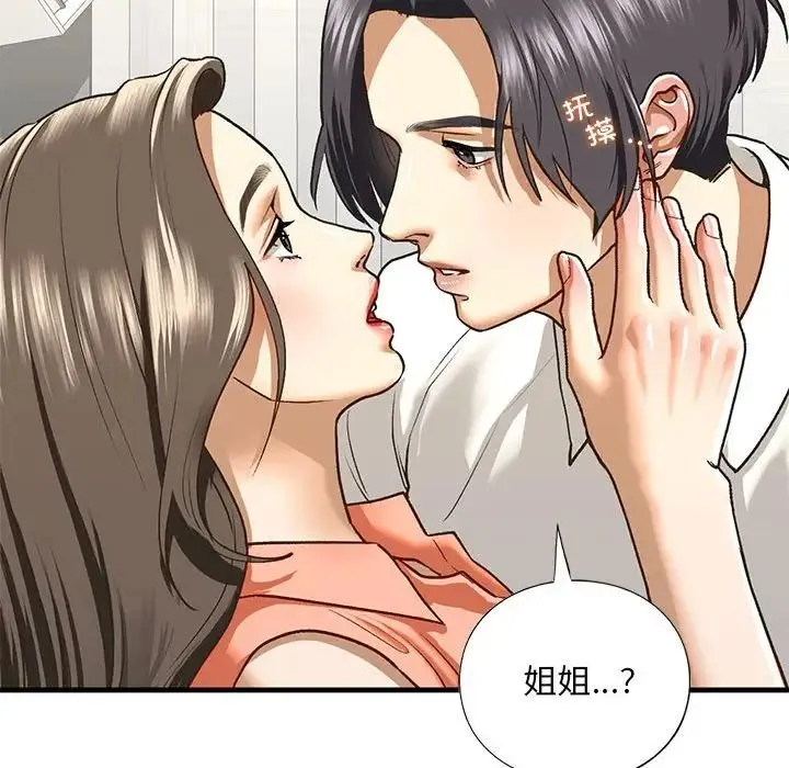我的继姐 - 第29話 - page 136