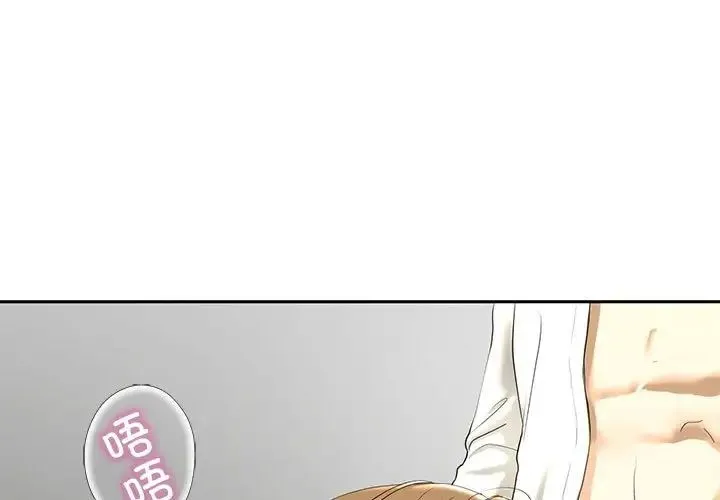 我的继姐 - 第3话 - page 3