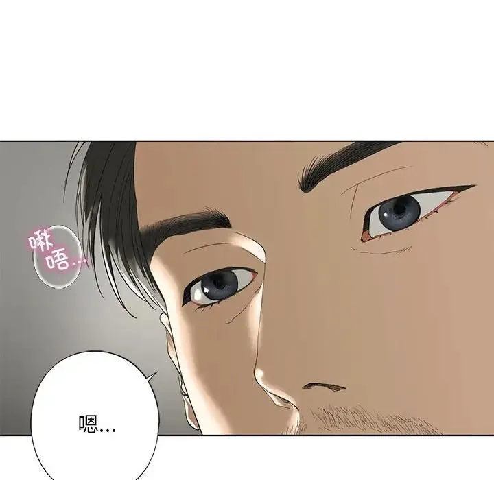 我的继姐 - 第3话 - page 8