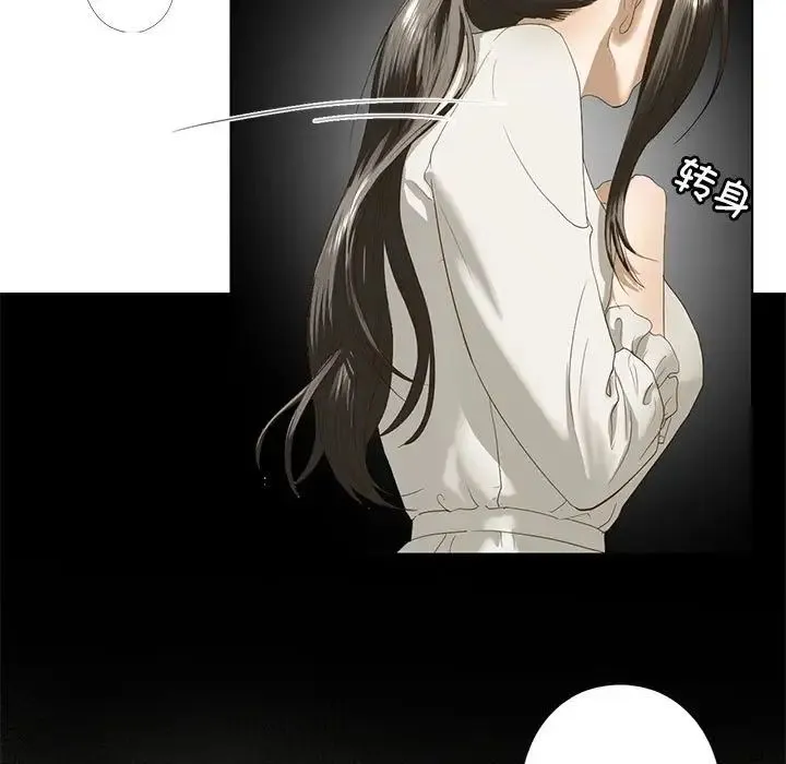 我的继姐 - 第3话 - page 11