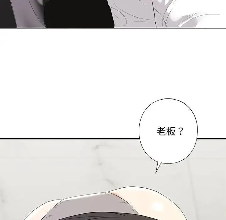 我的继姐 - 第3话 - page 14