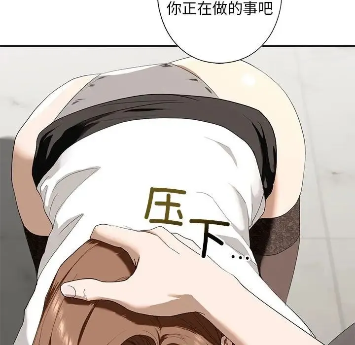 我的继姐 - 第3话 - page 17